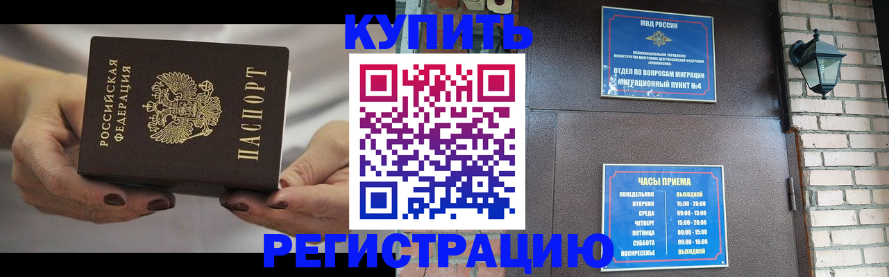 пропишу в квартире в Зверево