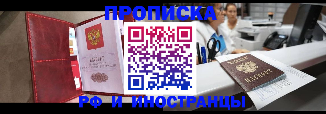 миграционный учет в Зверево