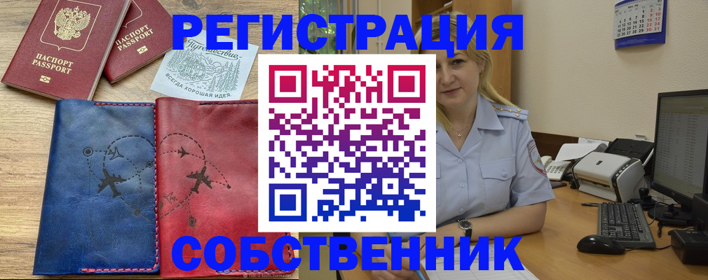 пропишу в квартире в Зверево
